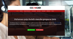 CCCCarCash จำนำรถกับบริการหลังรับรถ ดูแลลูกค้าแบบไหนถึงถูกใจคนใช้จริง